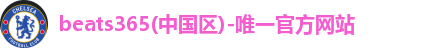beats365